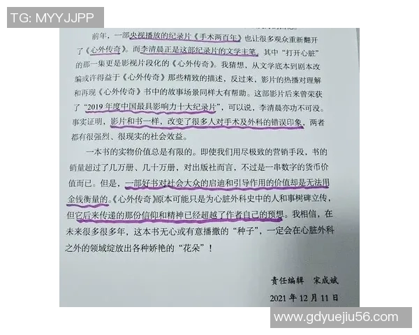 对话周伟：揭秘和平精英职业生涯背后的故事与挑战